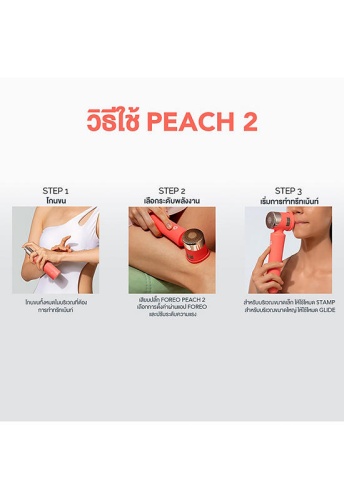 Hair Removal Device Peach 2 Peach - 100% оригинал фото 5