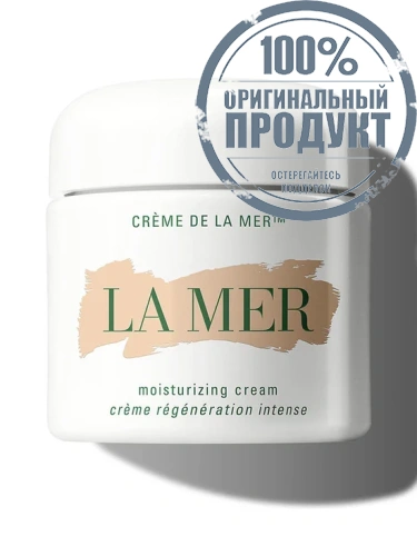 Crème de la Mer 100 ml - 100% оригинал