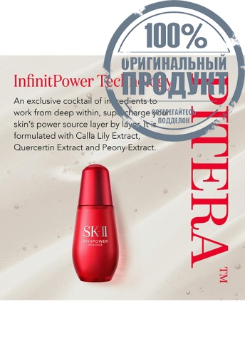 Skinpower Essence 30 mL - 100% оригинал фото 3 Skinpower Essence 30 mL - 100% оригинал фото 3