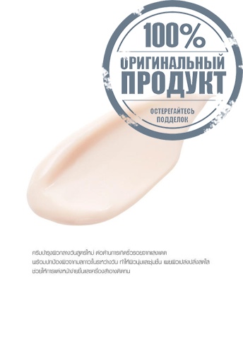 Cream In Day II 40 g - 100% оригинал фото 3 Cream In Day II 40 g - 100% оригинал фото 3