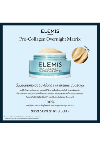 Pro-Collagen Overnight Matrix 50 mL - 100% оригинал фото 4