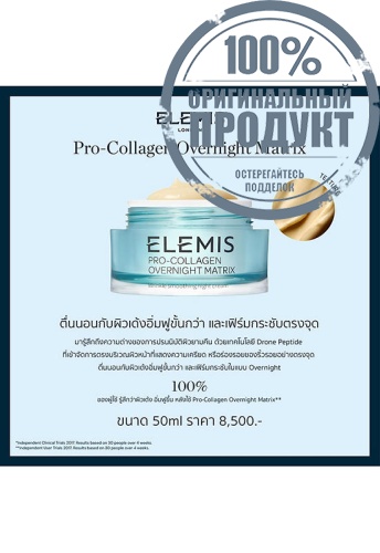 Pro-Collagen Overnight Matrix 50 mL - 100% оригинал фото 4 Pro-Collagen Overnight Matrix 50 mL - 100% оригинал фото 4