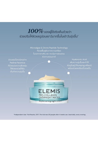 Pro-Collagen Overnight Matrix 50 mL - 100% оригинал фото 5