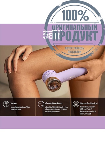 Hair Removal Device Peach 2 Go Lavender - 100% оригинал фото 5 Hair Removal Device Peach 2 Go Lavender - 100% оригинал фото 5