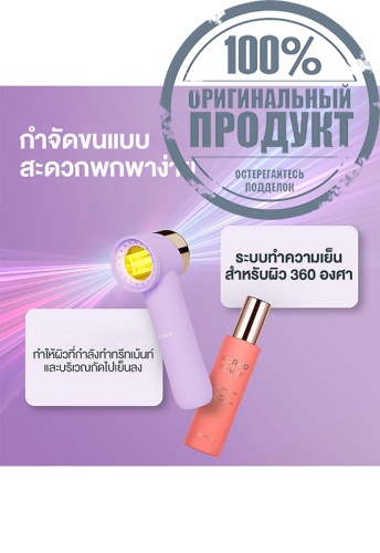 Hair Removal Device Peach 2 Go Lavender - 100% оригинал фото 8 Hair Removal Device Peach 2 Go Lavender - 100% оригинал фото 8