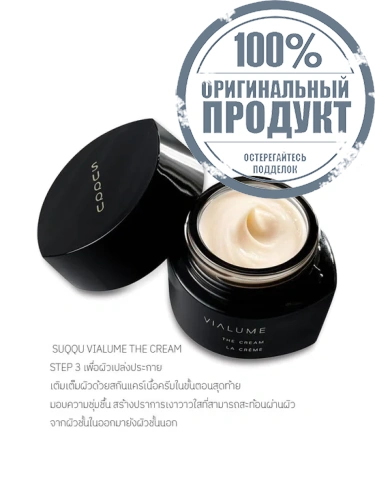 Vialume The Cream 30 g - 100% оригинал фото 3 Vialume The Cream 30 g - 100% оригинал фото 3