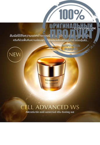Cell Advanced Cream WS 30 g - 100% оригинал фото 3 Cell Advanced Cream WS 30 g - 100% оригинал фото 3