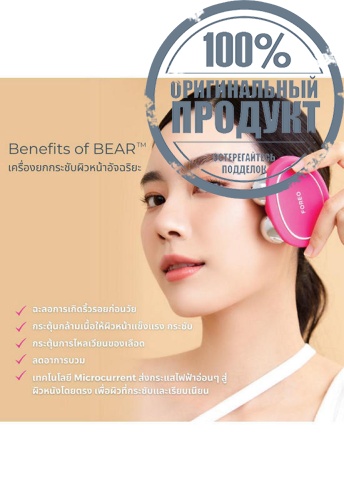 BEAR Facial Lifting & Anti-Aging Device - 100% оригинал фото 4
