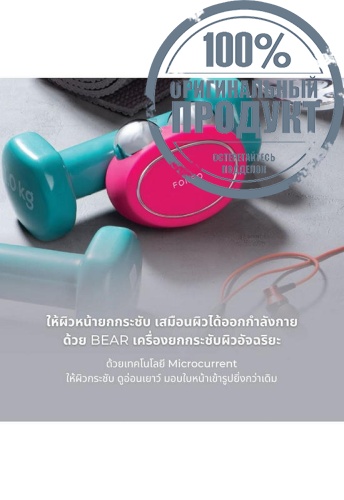 BEAR Facial Lifting & Anti-Aging Device - 100% оригинал фото 5