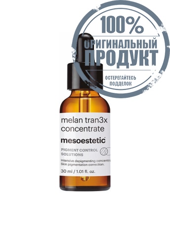 Serum Melan Tran3x Concentrate - 100% оригинал