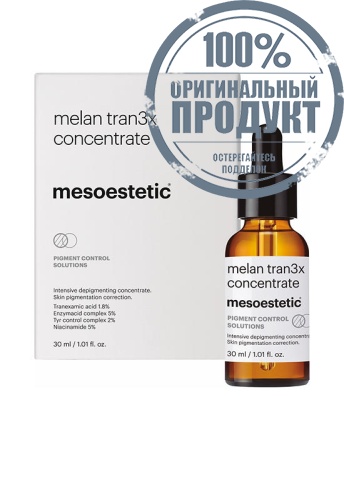 Serum Melan Tran3x Concentrate - 100% оригинал фото 2