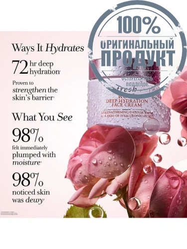 Rose Deep Hydration Face Cream 50 mL - 100% оригинал фото 6 Rose Deep Hydration Face Cream 50 mL - 100% оригинал фото 6