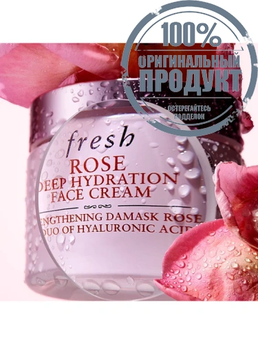 Rose Deep Hydration Face Cream 50 mL - 100% оригинал фото 8 Rose Deep Hydration Face Cream 50 mL - 100% оригинал фото 8