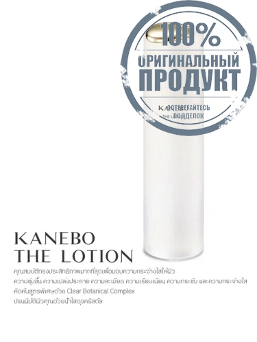 The Lotion 150 mL - 100% оригинал фото 5 The Lotion 150 mL - 100% оригинал фото 5