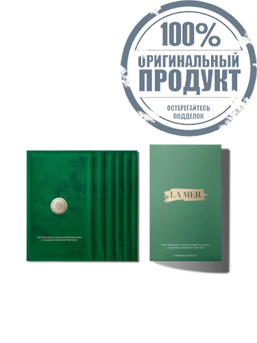 Treatment Lotion Hydrating Mask 6 PCS. - 100% оригинал фото 2 Treatment Lotion Hydrating Mask 6 PCS. - 100% оригинал фото 2