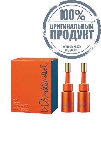 Wrinkle Shot Serum Duo - 100% оригинал Wrinkle Shot Serum Duo - 100% оригинал