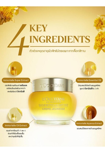 Immortelle Divine Cream 50 mL - 100% оригинал фото 2 Immortelle Divine Cream 50 mL - 100% оригинал фото 2