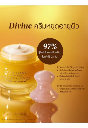 Immortelle Divine Cream 50 mL - 100% оригинал фото 3 Immortelle Divine Cream 50 mL - 100% оригинал фото 3