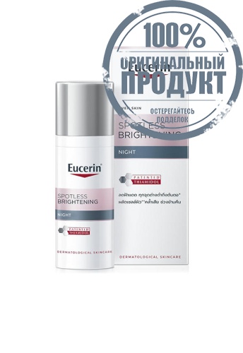 Spotless Brightening Night 50 mL - 100% оригинал Spotless Brightening Night 50 mL - 100% оригинал
