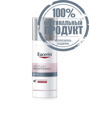 Spotless Brightening Night 50 mL - 100% оригинал фото 2 Spotless Brightening Night 50 mL - 100% оригинал фото 2