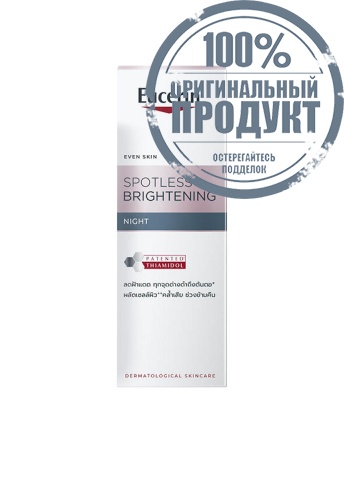 Spotless Brightening Night 50 mL - 100% оригинал фото 3 Spotless Brightening Night 50 mL - 100% оригинал фото 3