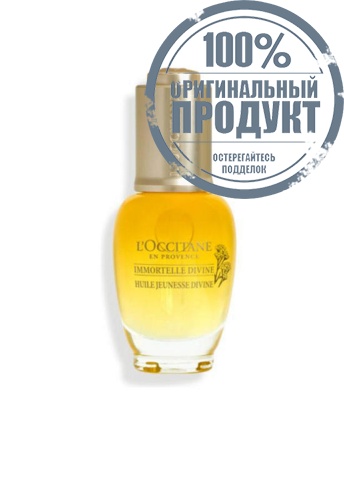 Immortelle Divine Youth Oil 30 mL - 100% оригинал Immortelle Divine Youth Oil 30 mL - 100% оригинал