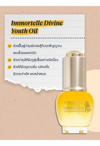 Immortelle Divine Youth Oil 30 mL - 100% оригинал фото 2