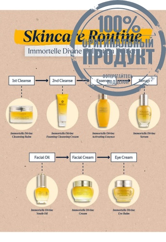 Immortelle Divine Youth Oil 30 mL - 100% оригинал фото 4 Immortelle Divine Youth Oil 30 mL - 100% оригинал фото 4