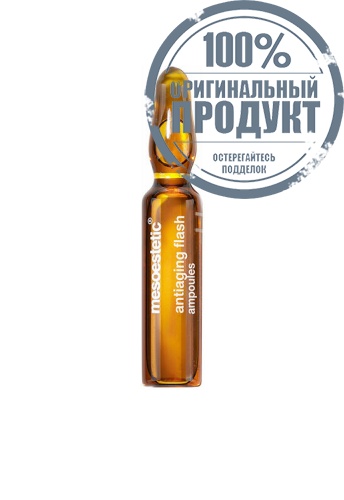 Serum Antiaging Flash Ampoules - 100% оригинал Serum Antiaging Flash Ampoules - 100% оригинал