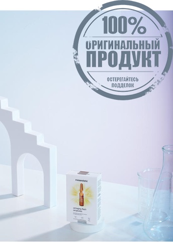 Serum Antiaging Flash Ampoules - 100% оригинал фото 4 Serum Antiaging Flash Ampoules - 100% оригинал фото 4