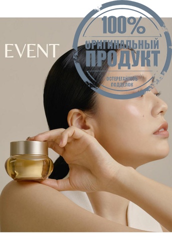 Gongjinhyang Firming Cream 50 mL - 100% оригинал фото 3 Gongjinhyang Firming Cream 50 mL - 100% оригинал фото 3