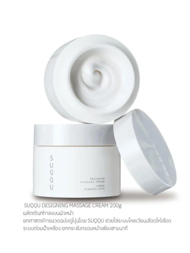 Designing Massage Cream 200 g - 100% оригинал фото 2
