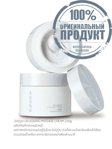 Designing Massage Cream 200 g - 100% оригинал фото 2