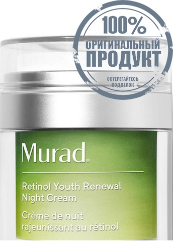 Retinol Night Cream 50 mL - 100% оригинал фото 2 Retinol Night Cream 50 mL - 100% оригинал фото 2
