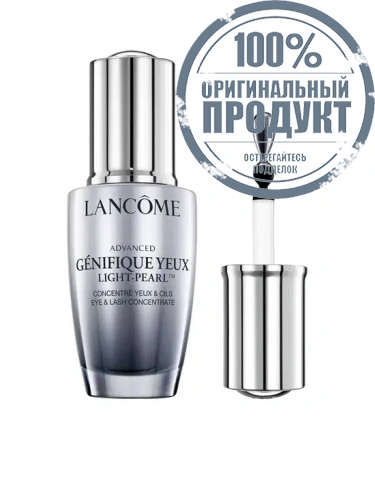 Advanced Génifique Light Pearl 20 mL - 100% оригинал Advanced Génifique Light Pearl 20 mL - 100% оригинал