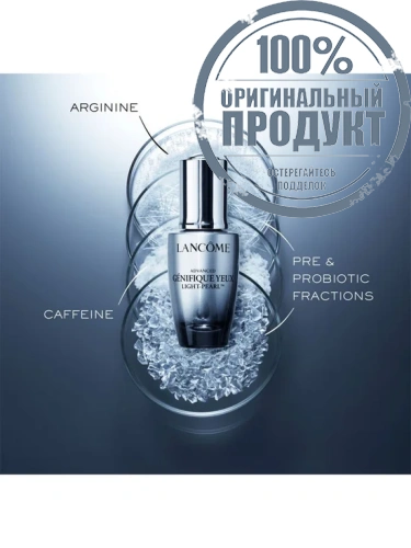 Advanced Génifique Light Pearl 20 mL - 100% оригинал фото 4 Advanced Génifique Light Pearl 20 mL - 100% оригинал фото 4