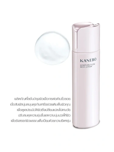 Moisture Flow Rich Lotion 180 mL - 100% оригинал фото 3