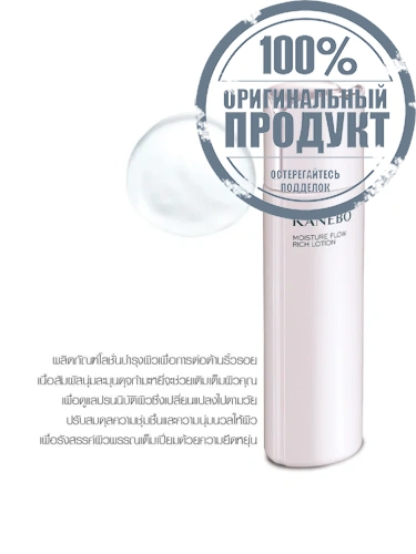 Moisture Flow Rich Lotion 180 mL - 100% оригинал фото 3 Moisture Flow Rich Lotion 180 mL - 100% оригинал фото 3