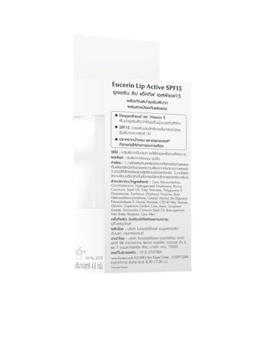 Ph5 Lip Active 4.8 g - 100% оригинал фото 3