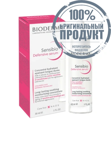 Sensibio Defensive Serum 30 mL - 100% оригинал Sensibio Defensive Serum 30 mL - 100% оригинал