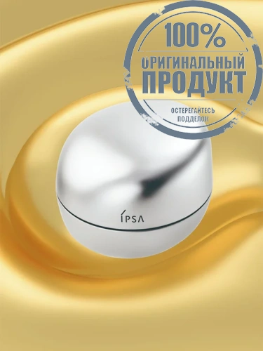IPSA Bounce Intense Cream 50 g - 100% оригинал фото 3 IPSA Bounce Intense Cream 50 g - 100% оригинал фото 3