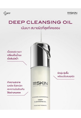 Deep Cleansing Oil 100 ml - 100% оригинал фото 4 Deep Cleansing Oil 100 ml - 100% оригинал фото 4