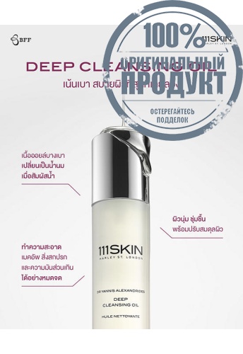 Deep Cleansing Oil 100 ml - 100% оригинал фото 4 Deep Cleansing Oil 100 ml - 100% оригинал фото 4