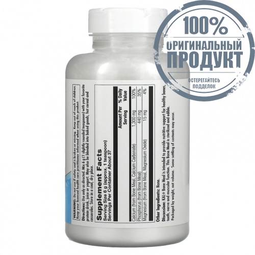 KAL, костная мука, 227 г (8 унций) фото 2 KAL, костная мука, 227 г (8 унций) фото 2