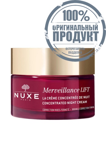 Merveillance Lift Firming Powdery Cream 50 mL - 100% оригинал Merveillance Lift Firming Powdery Cream 50 mL - 100% оригинал