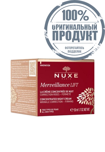 Merveillance Lift Firming Powdery Cream 50 mL - 100% оригинал фото 3 Merveillance Lift Firming Powdery Cream 50 mL - 100% оригинал фото 3