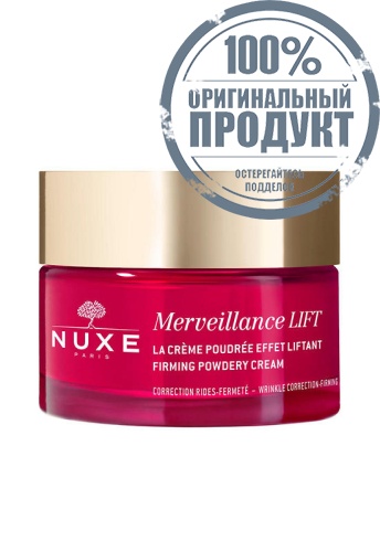 Merveillance Lift Concentrated Night Cream 50 mL - 100% оригинал