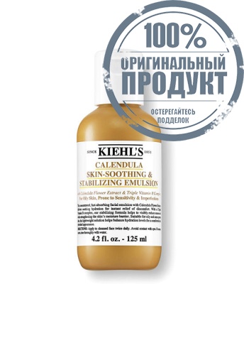 Skincare Calendula Skin-Soothing & Stabilizing Emulsion - 100% оригинал