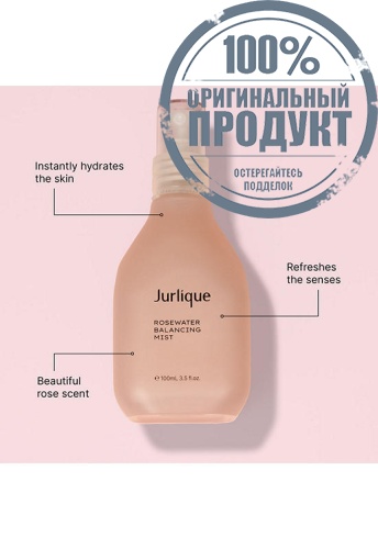 JURLIQUE ROSEWATER BALANCING MIST 100ML - 100% оригинал фото 4 JURLIQUE ROSEWATER BALANCING MIST 100ML - 100% оригинал фото 4