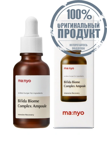 Bifida Biome Complex Ampoule 30 ml. - 100% оригинал Bifida Biome Complex Ampoule 30 ml. - 100% оригинал